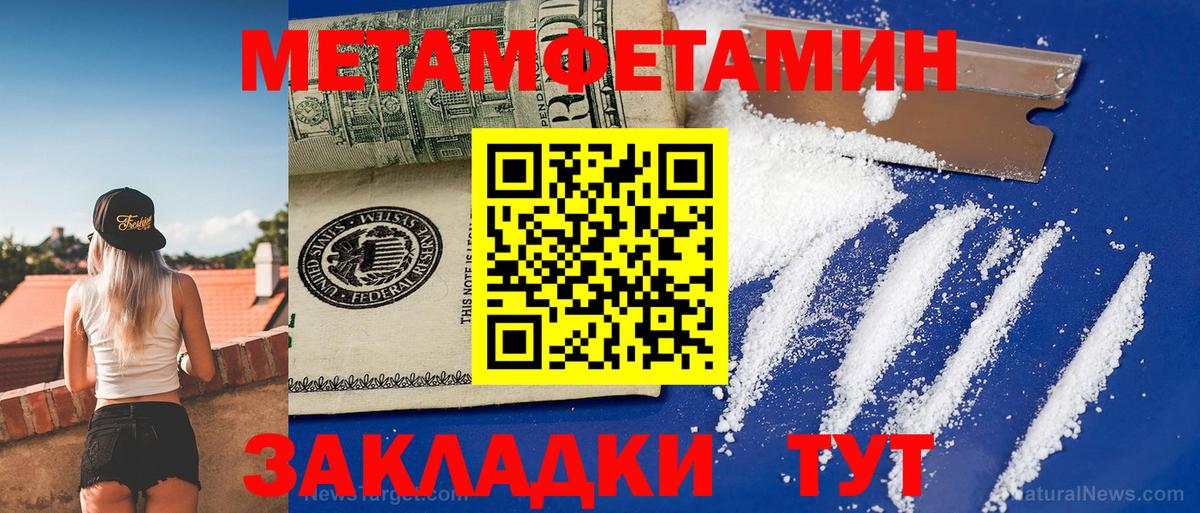 АМФЕТАМИН 97% Усолье-Сибирское