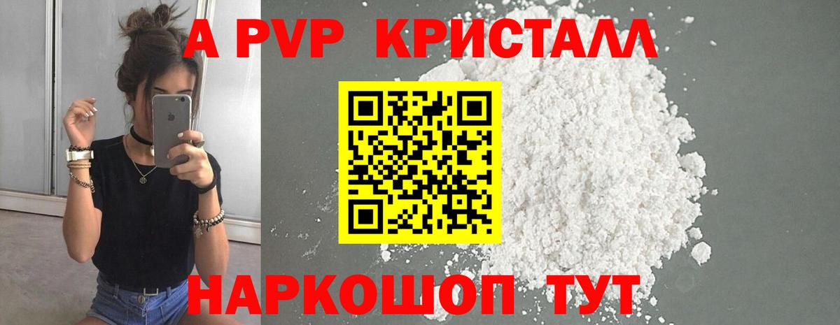 Alfa_PVP Соль  где купить наркотик  Усолье-Сибирское  Alpha PVP Соль  A PVP VHQ  Вход с VPN 