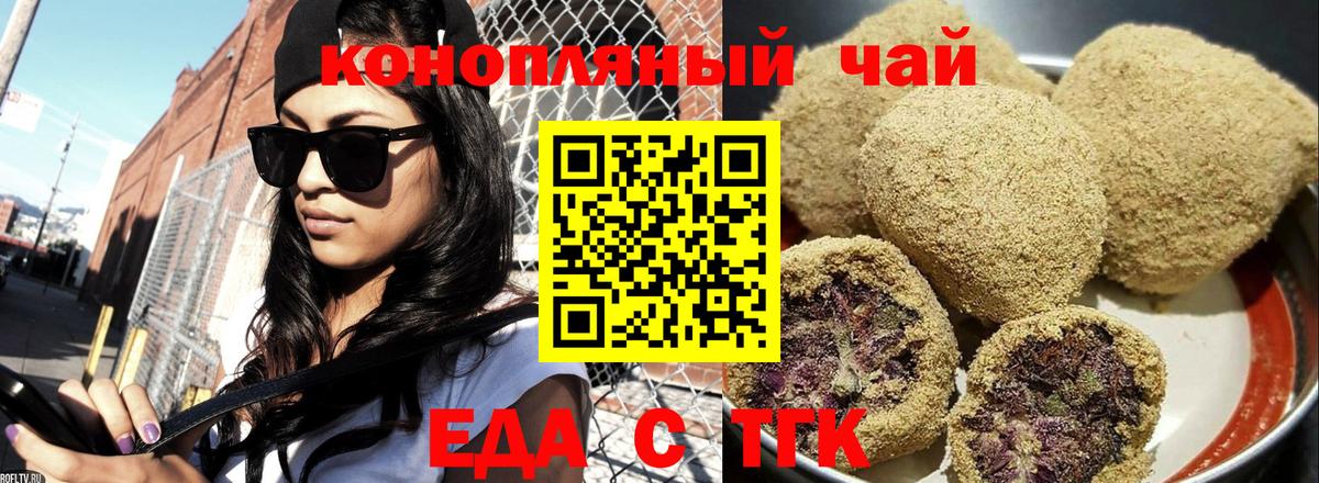Canna-Cookies марихуана Усолье-Сибирское