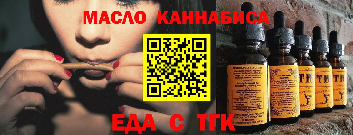 Печенье с ТГК марихуана  Вход с VPN  Усолье-Сибирское 