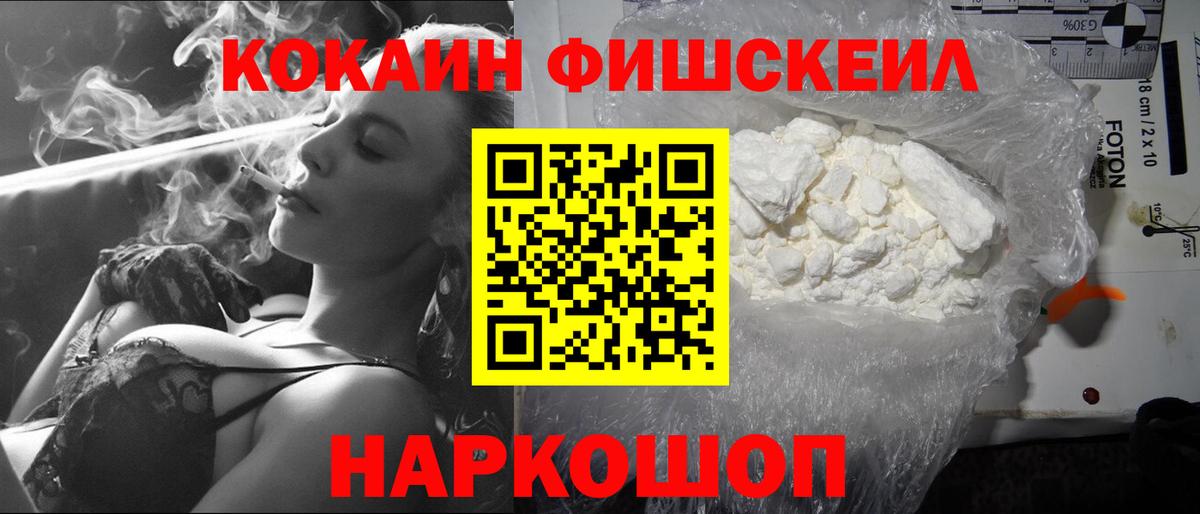 Cocaine Боливия  Cocaine Перу  Усолье-Сибирское  КОКАИН  Вход с VPN 