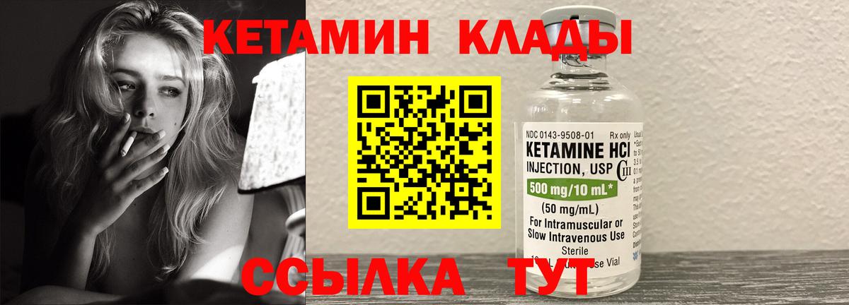 КЕТАМИН VHQ  Вход с VPN  Кетамин VHQ  Усолье-Сибирское 