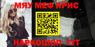 мефедрон Можга