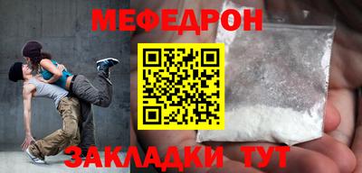 мефедрон Можга