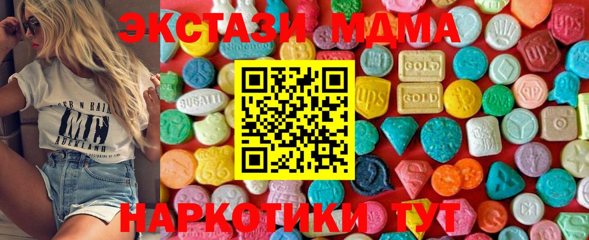 Усолье-Сибирское  МДМА кристаллы  Вход с VPN  МДМА crystal 
