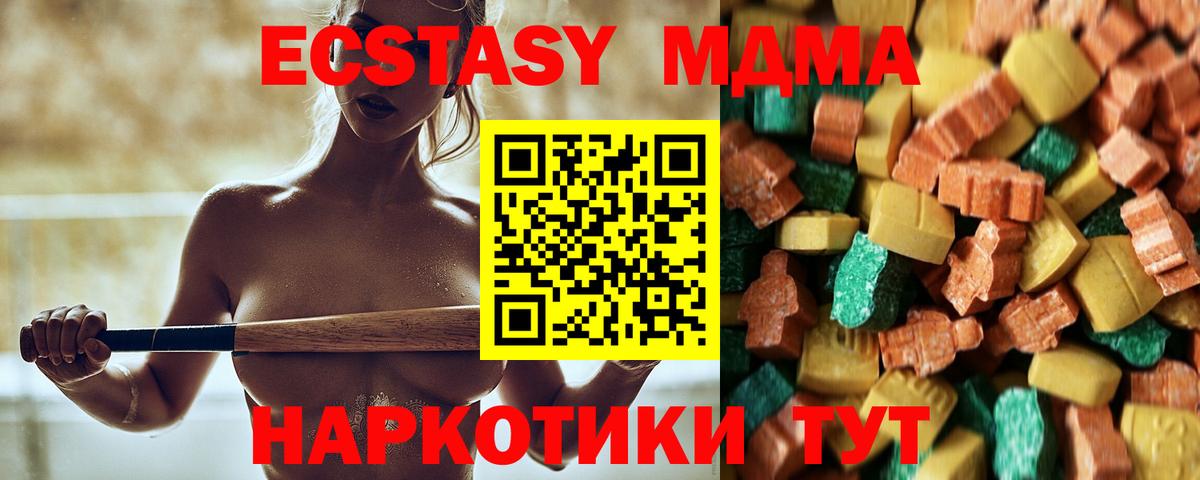 МДМА молли Усолье-Сибирское