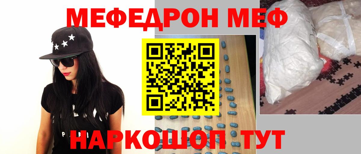 Мефедрон  МЯУ-МЯУ mephedrone  Вход с VPN  Усолье-Сибирское  Мефедрон mephedrone 