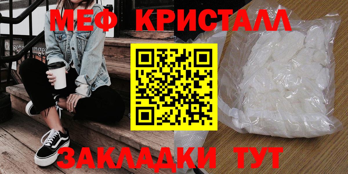Мефедрон мука Усолье-Сибирское