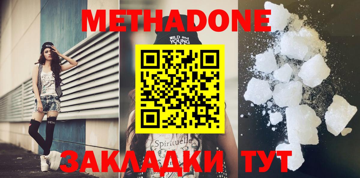Усолье-Сибирское  МЕТАДОН VHQ  МЕТАДОН methadone  omg ссылка  Вход с VPN 
