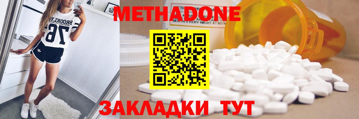 Метадон мёд Усолье-Сибирское