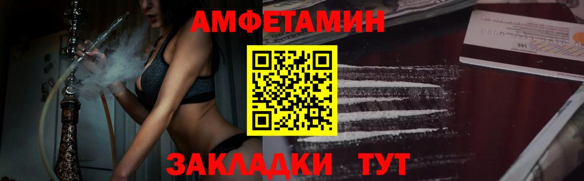 МЕТАМФЕТАМИН винт Усолье-Сибирское