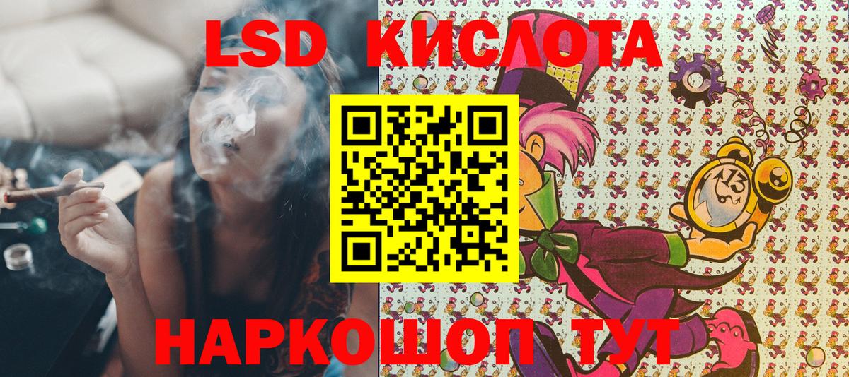 Усолье-Сибирское  Марки N-bome 1,5мг  Марки 25I-NBOMe  Вход с VPN 