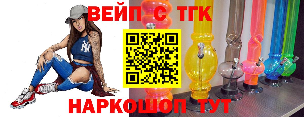Дистиллят ТГК жижа Усолье-Сибирское
