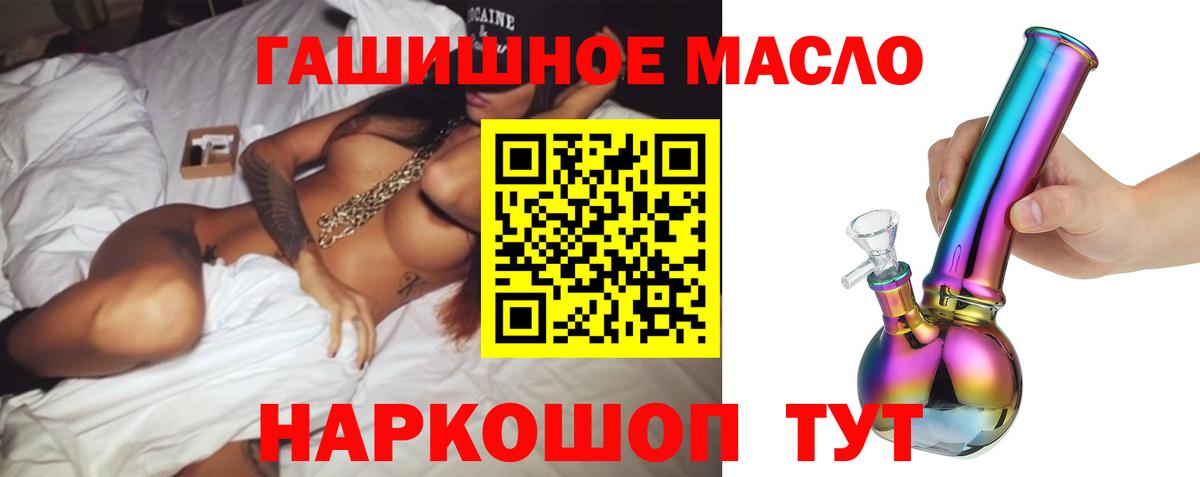 ТГК концентрат  Вход с VPN  Дистиллят ТГК концентрат  Усолье-Сибирское 