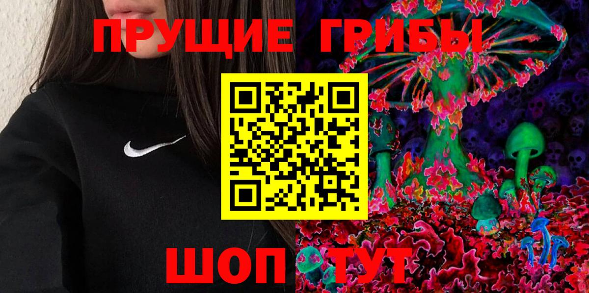Галлюциногенные грибы GOLDEN TEACHER Усолье-Сибирское